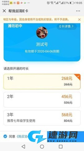 E听说中学 第5张图