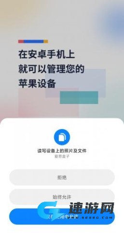 爱思盒子 第12张图