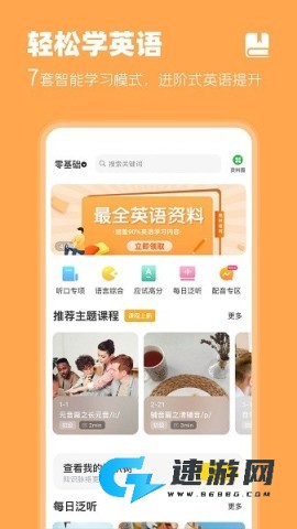 羊驼英语 第1张图