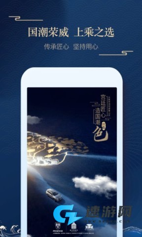 上汽荣威 第4张图