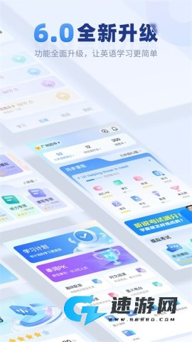 E听说中学 第1张图