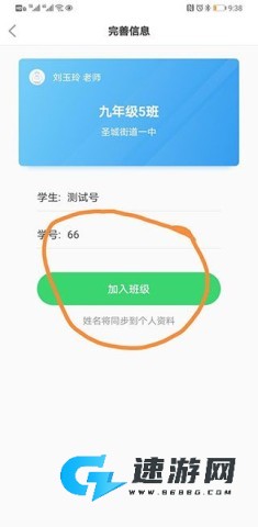 E听说中学 第7张图