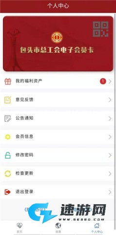鹿城职工普惠 第3张图