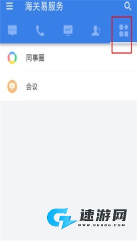 海关易服务 第6张图