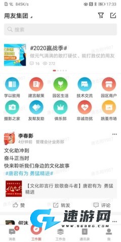 友空间 第2张图