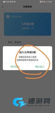 E听说中学 第8张图