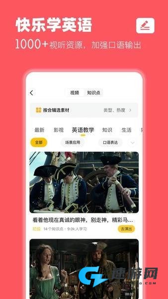 羊驼英语 第3张图