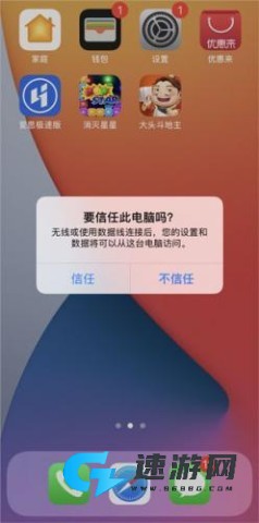 爱思盒子 第8张图