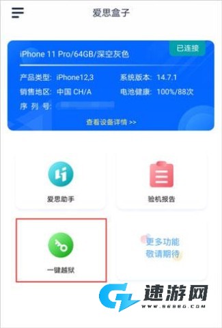爱思盒子 第6张图