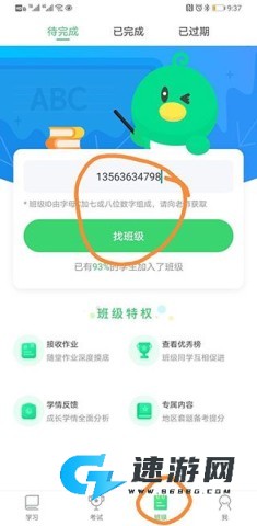 E听说中学 第6张图