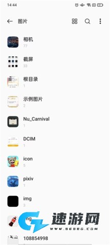 一加文件管理器