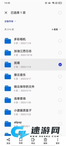 一加文件管理器