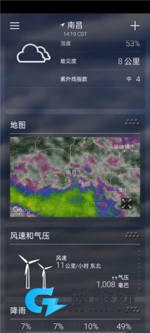 Yahoo天气预报 第5张图