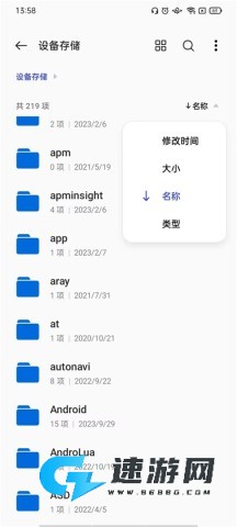 一加文件管理器 第5张图