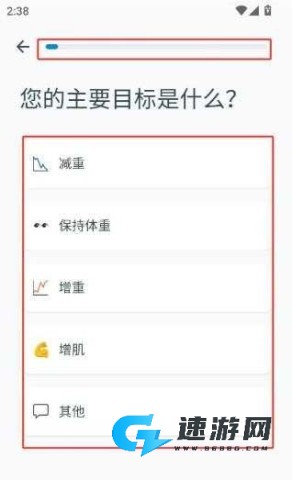 YAZIO卡路里计数器 第3张图