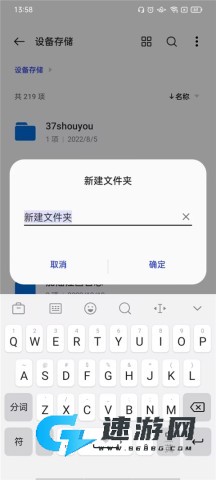 一加文件管理器 第7张图