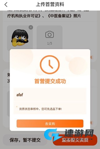 荃豆健康 第4张图