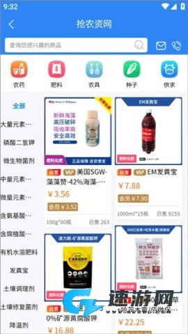抢农资网 第2张图