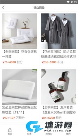 华住酒店 第4张图