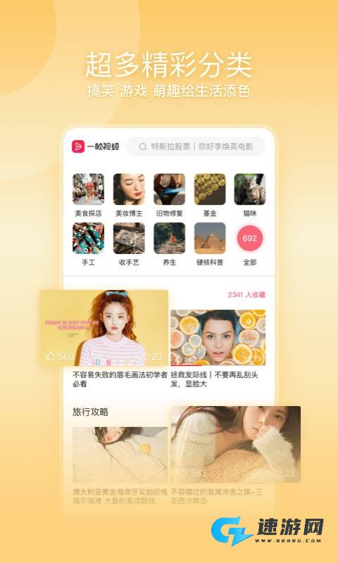 一帧视频 第3张图