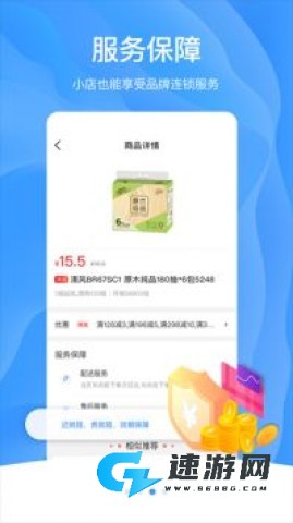 拼便宜 第2张图