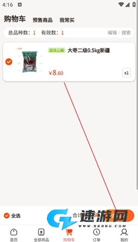 荃豆健康 第6张图