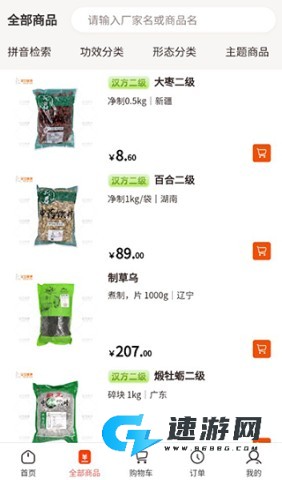 荃豆健康 第5张图