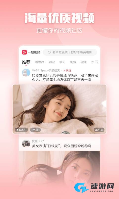 一帧视频 第2张图