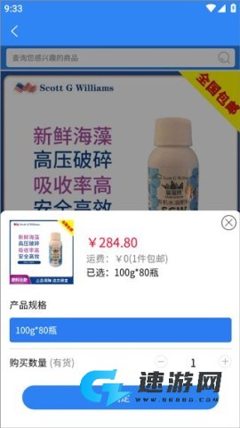 抢农资网 第3张图