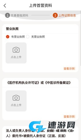 荃豆健康 第3张图