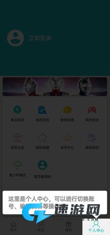 乐社区 第3张图
