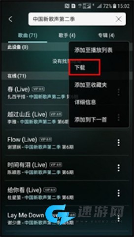 三星音乐播放器 第4张图