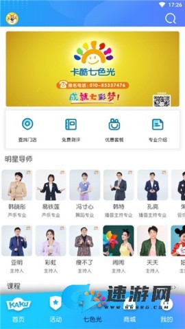 卡酷少儿 第5张图