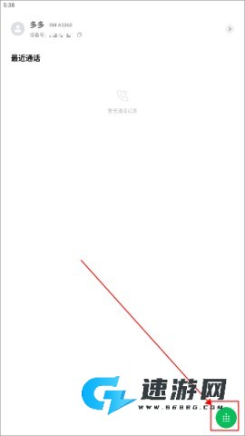 小米通话 第1张图