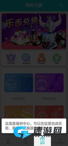 乐社区 第4张图