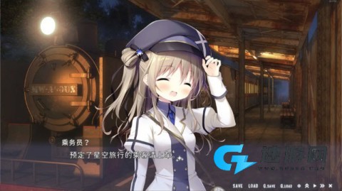 星空列车与白的旅行