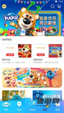 卡酷少儿 第6张图