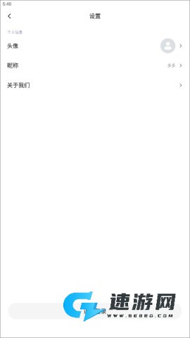 小米通话 第4张图