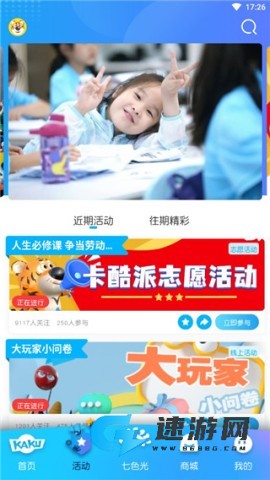 卡酷少儿 第4张图