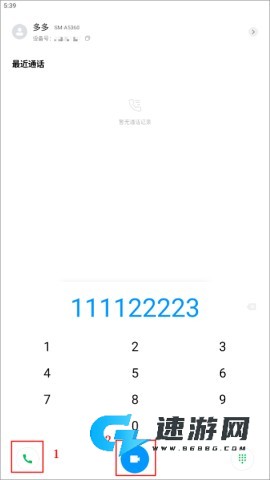 小米通话 第3张图