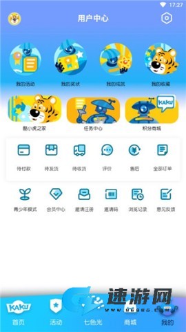 卡酷少儿 第7张图