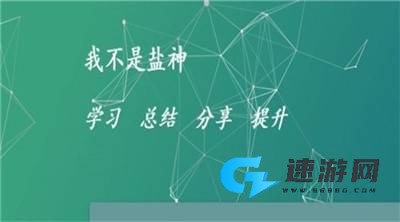 我不是盐神 第1张图