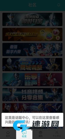 乐社区 第5张图