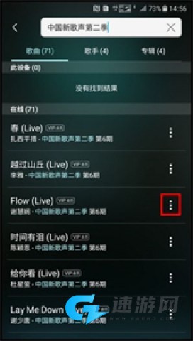 三星音乐播放器 第3张图
