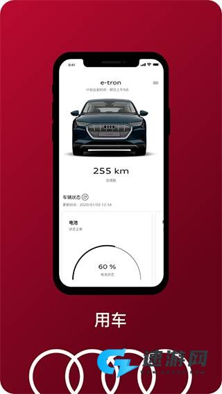 一汽奥迪 第2张图
