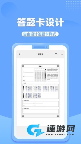 答题卡助手Pro