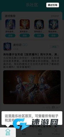 乐社区 第6张图