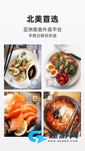 饭团外卖app 饭团外卖 第1张图
