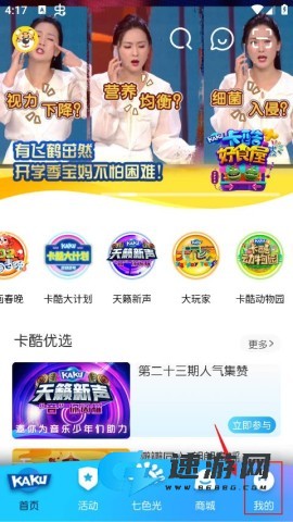 卡酷少儿 第1张图