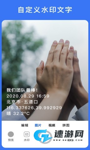 云联水印相机 第2张图